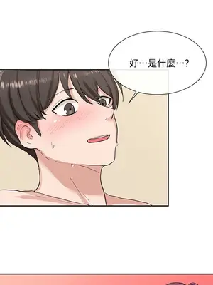 社團學姊 1-221話[完結]_013_012_0393