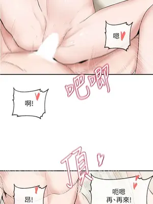 社團學姊 1-221話[完結]_013_033_0414