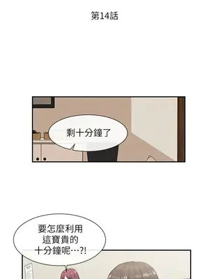 社團學姊 1-221話[完結]_014_024_0443