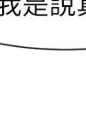 社團學姊 1-221話[完結]_098_031_3497