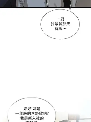 社團學姊 1-221話[完結]_015_018_0471