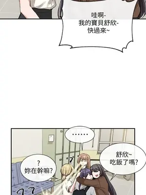 社團學姊 1-221話[完結]_015_020_0473
