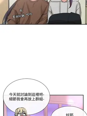 社團學姊 1-221話[完結]_015_028_0481