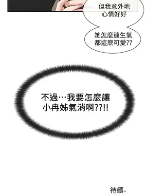 社團學姊 1-221話[完結]_015_034_0487