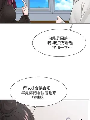 社團學姊 1-221話[完結]_099_023_3529