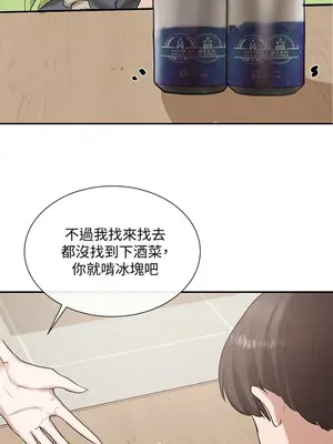 社團學姊 1-221話[完結]_017_005_0531