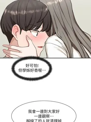 社團學姊 1-221話[完結]_017_017_0543