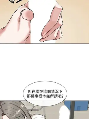 社團學姊 1-221話[完結]_017_024_0550