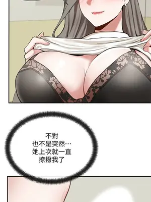 社團學姊 1-221話[完結]_017_030_0556