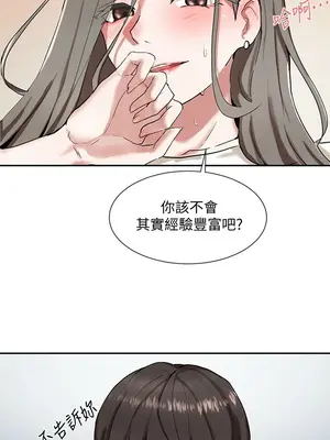 社團學姊 1-221話[完結]_018_010_0576