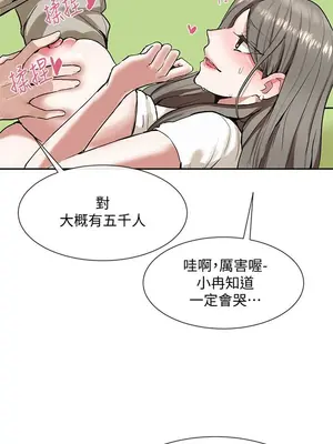 社團學姊 1-221話[完結]_018_011_0577