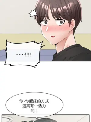 社團學姊 1-221話[完結]_101_047_3633