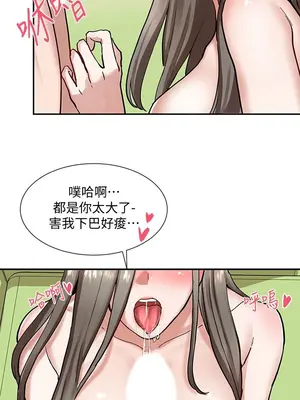 社團學姊 1-221話[完結]_019_008_0616