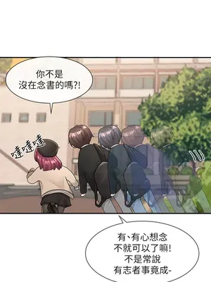 社團學姊 1-221話[完結]_102_021_3663