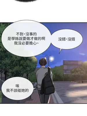 社團學姊 1-221話[完結]_019_035_0643