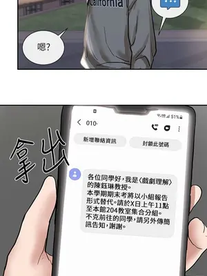 社團學姊 1-221話[完結]_020_001_0646