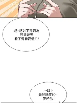 社團學姊 1-221話[完結]_020_018_0663