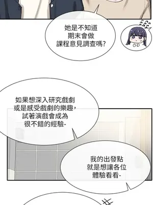社團學姊 1-221話[完結]_020_019_0664