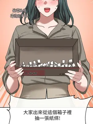 社團學姊 1-221話[完結]_020_021_0666