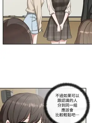 社團學姊 1-221話[完結]_020_023_0668