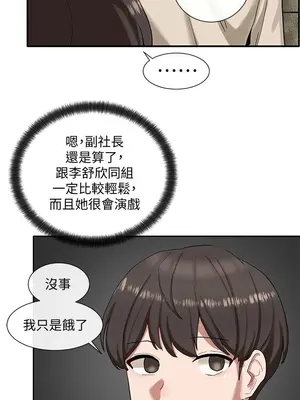 社團學姊 1-221話[完結]_020_024_0669