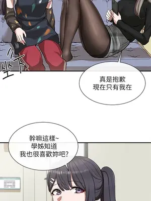 社團學姊 1-221話[完結]_020_030_0675