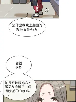 社團學姊 1-221話[完結]_020_033_0678