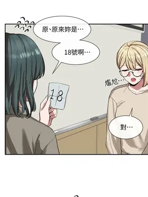 社團學姊 1-221話[完結]_021_004_0687