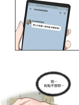 社團學姊 1-221話[完結]_021_015_0698