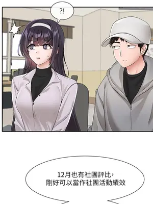 社團學姊 1-221話[完結]_105_003_3759