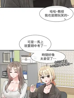 社團學姊 1-221話[完結]_105_005_3761