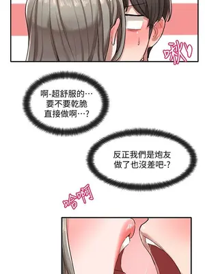 社團學姊 1-221話[完結]_022_025_0740