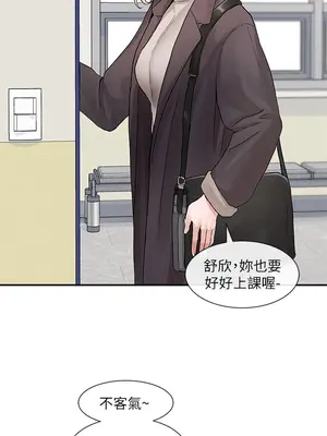 社團學姊 1-221話[完結]_105_023_3779