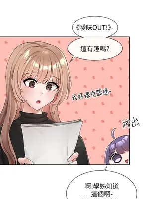 社團學姊 1-221話[完結]_106_001_3789