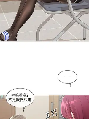 社團學姊 1-221話[完結]_106_005_3793