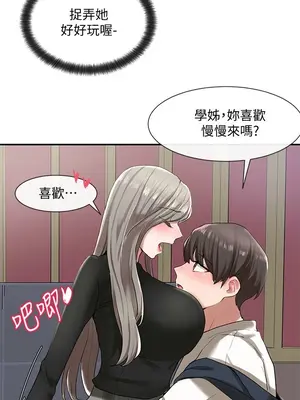 社團學姊 1-221話[完結]_023_016_0763