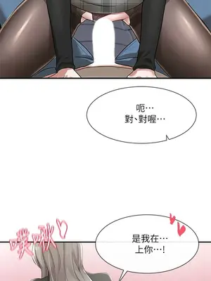 社團學姊 1-221話[完結]_023_018_0765