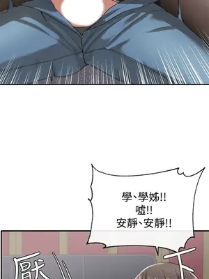 社團學姊 1-221話[完結]_023_020_0767