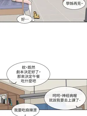 社團學姊 1-221話[完結]_106_016_3804