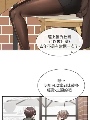 社團學姊 1-221話[完結]_107_010_3831