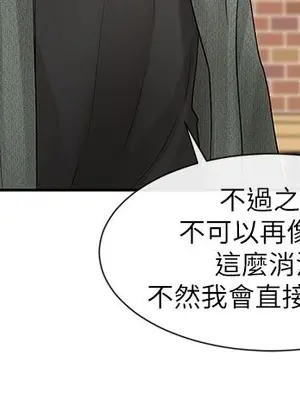 社團學姊 1-221話[完結]_107_018_3839