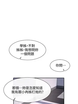 社團學姊 1-221話[完結]_025_018_0832