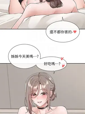 社團學姊 1-221話[完結]_109_005_3904