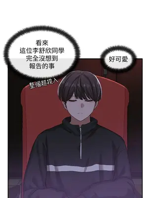 社團學姊 1-221話[完結]_026_025_0874