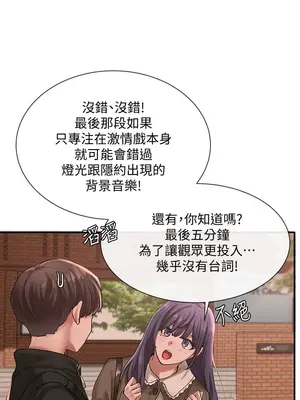 社團學姊 1-221話[完結]_026_030_0879