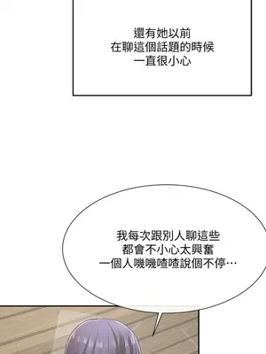 社團學姊 1-221話[完結]_027_002_0888