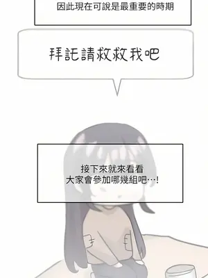 社團學姊 1-221話[完結]_110_031