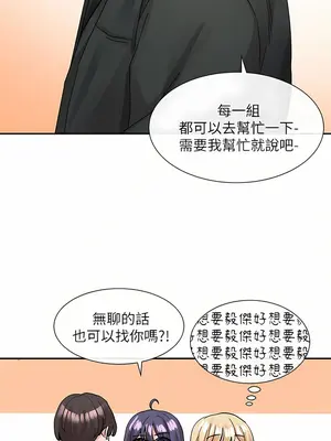 社團學姊 1-221話[完結]_110_041
