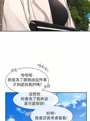 社團學姊 1-221話[完結]_111_006