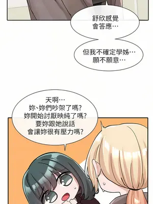 社團學姊 1-221話[完結]_111_012